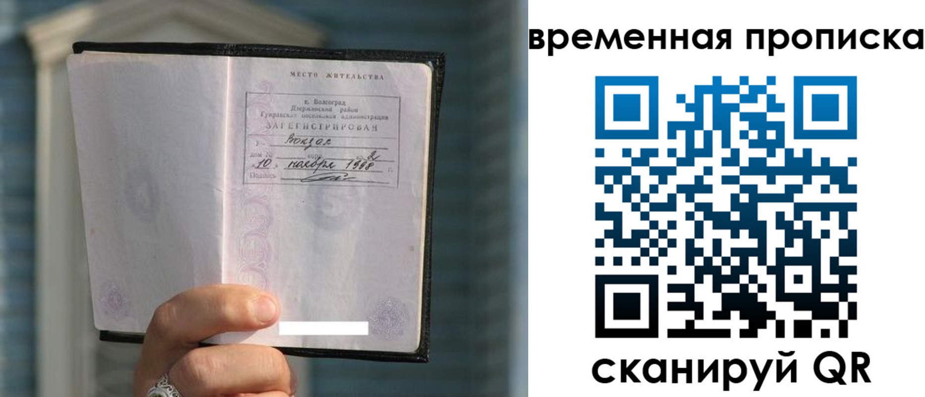 прописка поиск в Дорогобуже