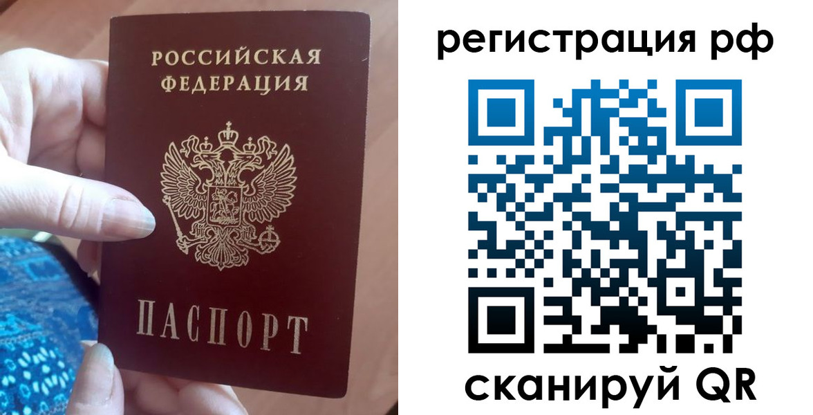 прописка законно в Дорогобуже