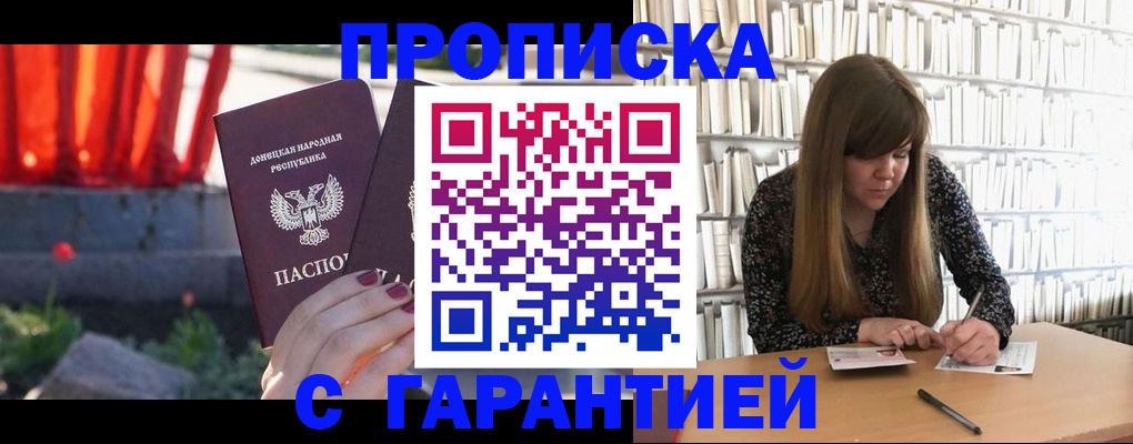временная регистрация в квартире в Дорогобуже