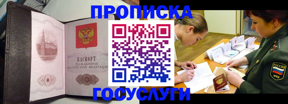 найти адрес прописки в Дорогобуже